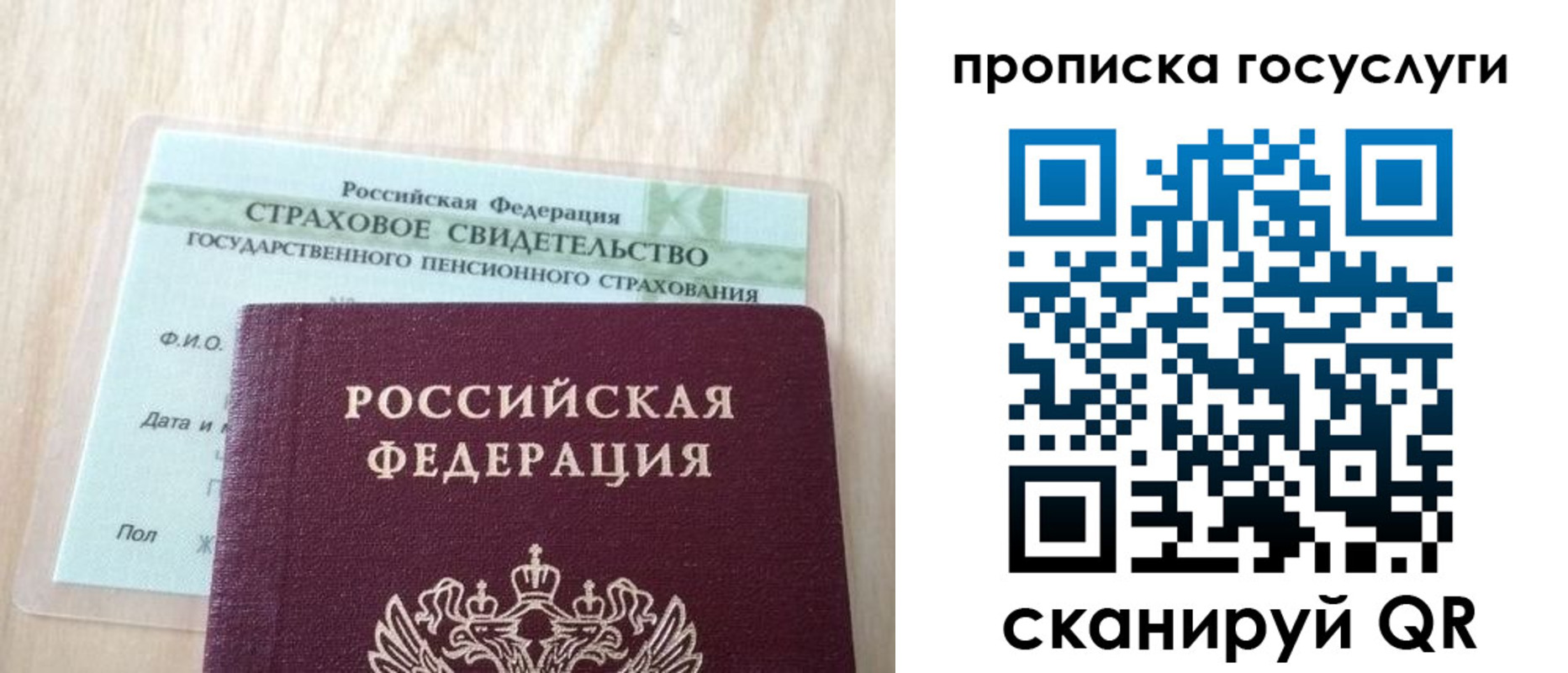 прописка для военкомата в Смоленске