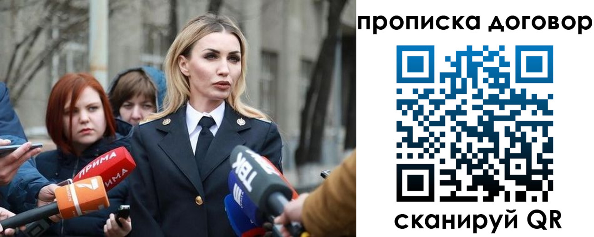 временная регистрация в Смоленске